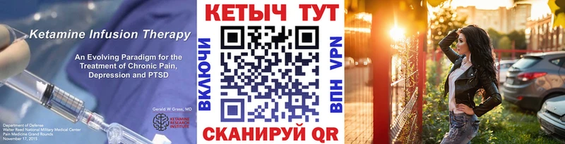 КЕТАМИН VHQ закладки Красновишерск