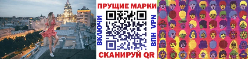 Наркотические марки 1,8мг Красновишерск
